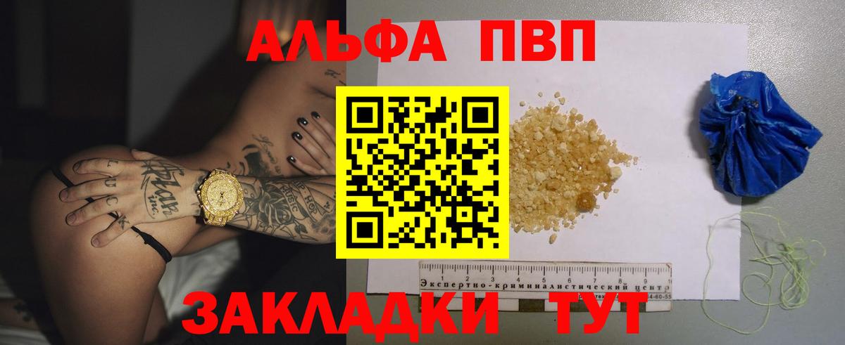 А ПВП кристаллы Сертолово