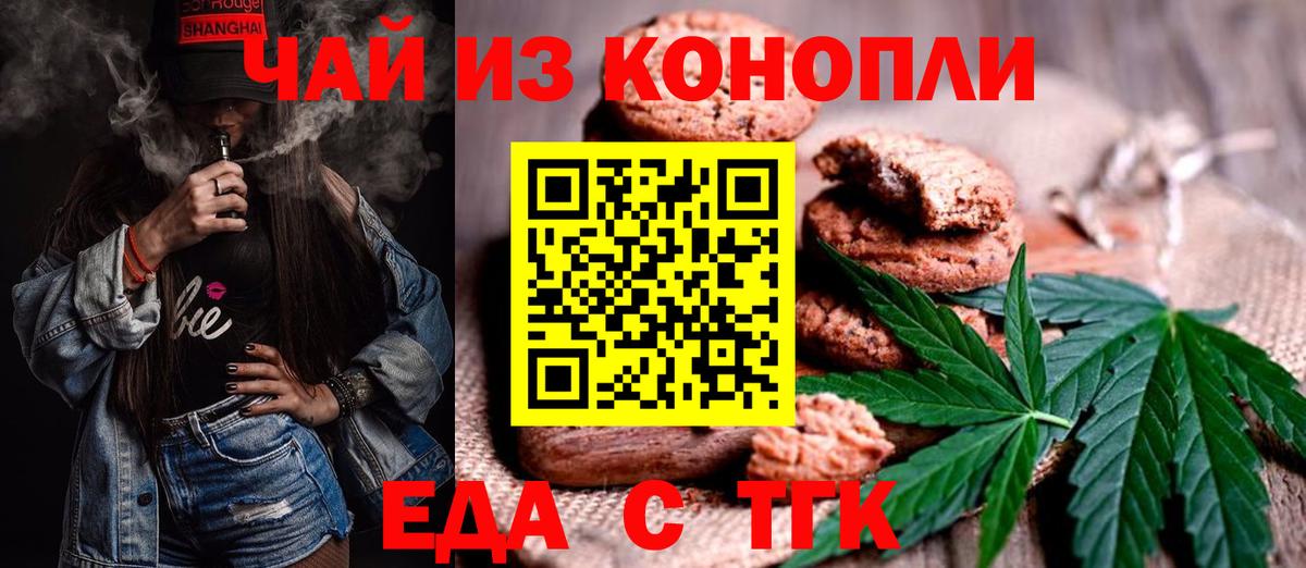 Сертолово  Cannafood конопля  Вход с VPN 