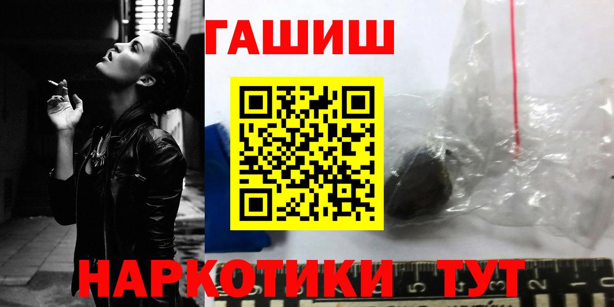 ГАШ 40% ТГК  ГАШ индика сатива  Сертолово  Вход с VPN 