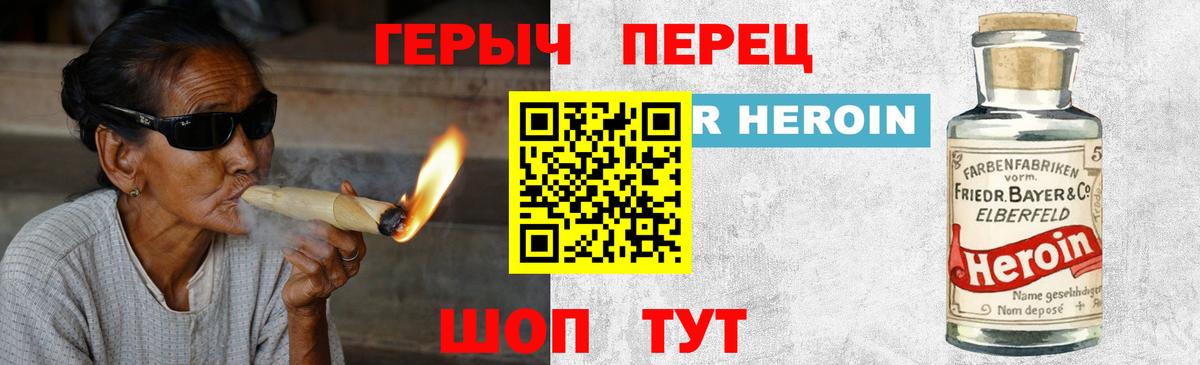 Героин гречка  Вход с VPN  Сертолово 