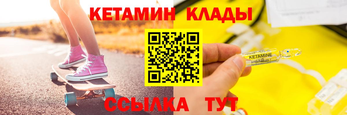 Кетамин VHQ  Кетамин VHQ  Вход с VPN  Сертолово 