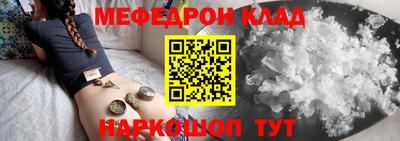 мефедрон мука Мариинск