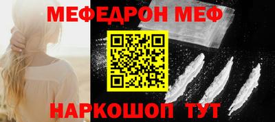 мефедрон мука Мариинск