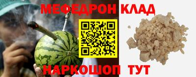 мефедрон мука Мариинск