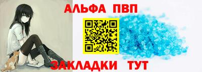 альфа пвп Можга