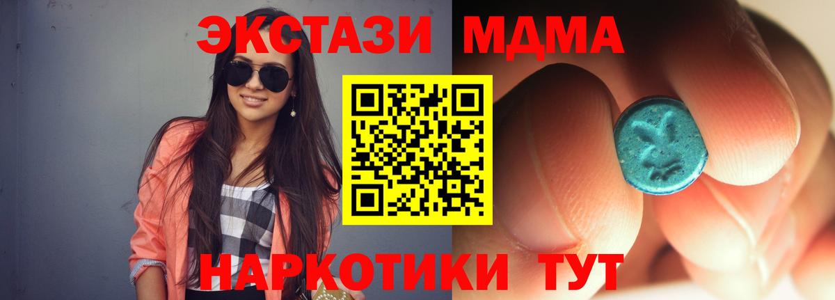 МДМА crystal  Вход с VPN  МДМА crystal  Сертолово 