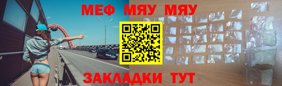 Меф мука Сертолово