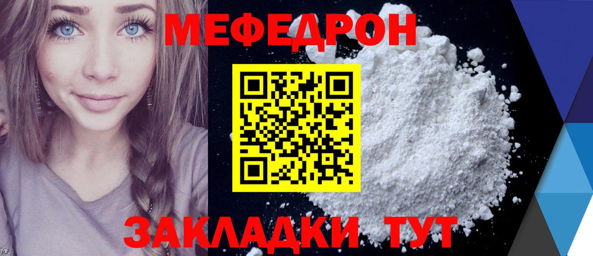 Сертолово  Меф VHQ  Вход с VPN 