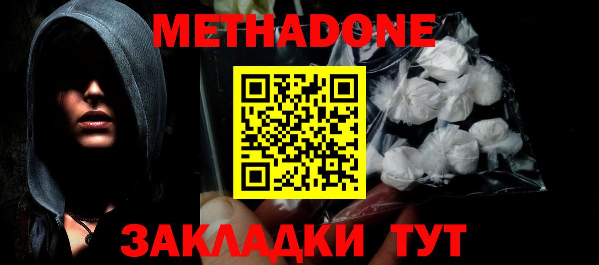 OMG ССЫЛКА  Метадон кристалл  Метадон methadone  Вход с VPN  Сертолово 