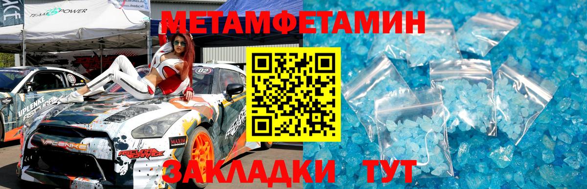 Первитин мет  Вход с VPN  Сертолово 
