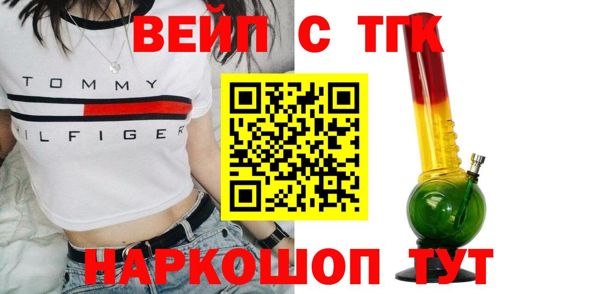Дистиллят ТГК жижа Сертолово