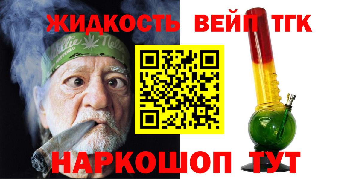 Дистиллят ТГК вейп с тгк  Дистиллят ТГК THC oil  Вход с VPN  Сертолово 
